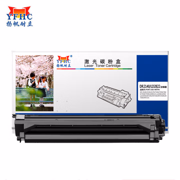 扬帆耐立(YFHC) DR2140 商专版 打印量约12000页 适用兄弟2150联想2200 硒鼓组件 (计价单位：只) 黑色