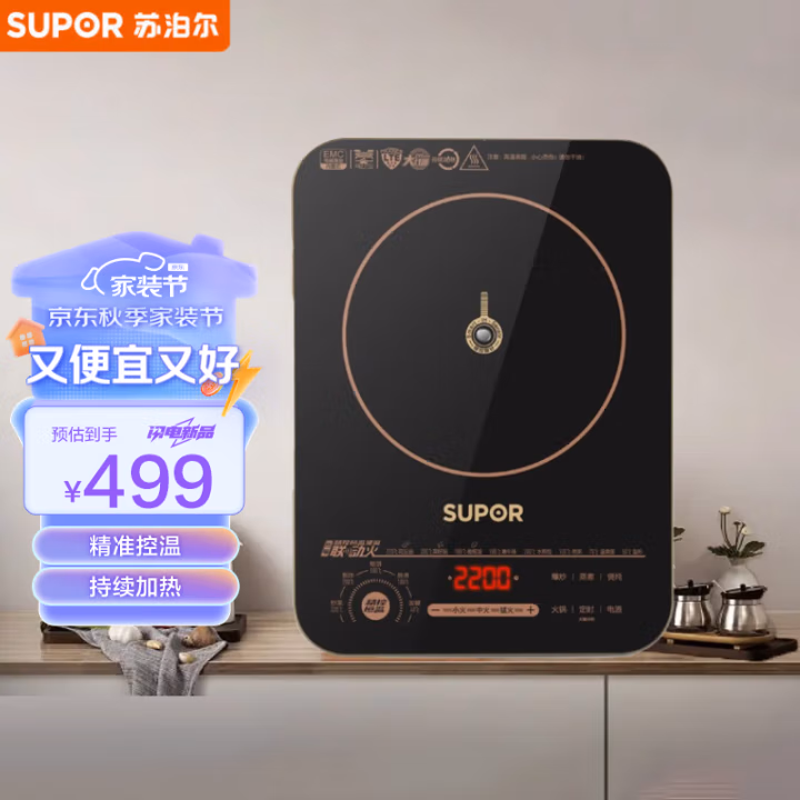 苏泊尔(SUPOR) C22-ID30 2200W 电磁炉 (计价单位：台) 黑色