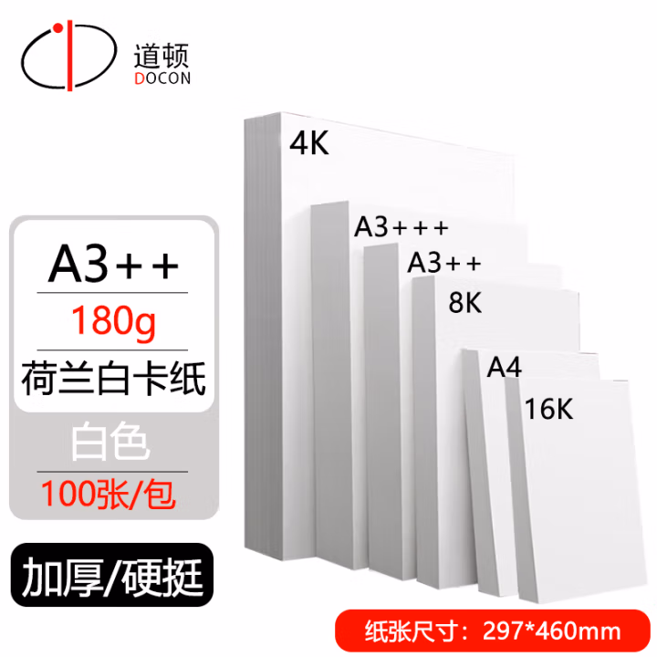 道顿(DOCON) A3++ 297*460mm 180g 100张/包 卡纸 1.00 盒/包 (计价单位：包) 白色