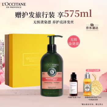 欧舒丹(LOCCITANE) 5合1草本修护 500ml 洗发水 (计价单位：瓶)