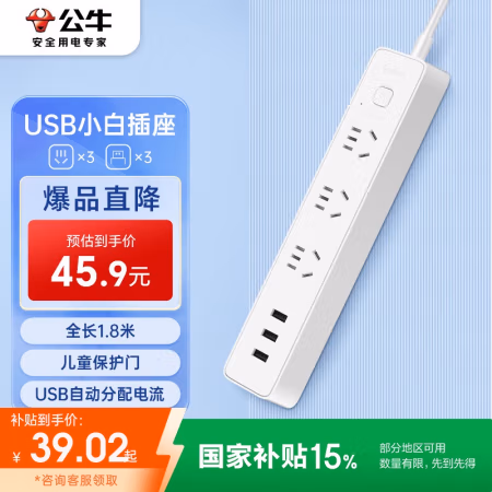 公牛(BULL) GN-B403U 3usb接口+3位组合孔 1.8米 电压250V电流10A 插排 (计价单位：个) 白色