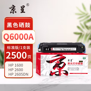 京呈 PLUS Q6000A 打印量2500页 适用HP 1600 2600 2600N 2605DN 2605DTN CM1015 CM1017 硒鼓 1.00 只/支 (计价单位：支) 黑色