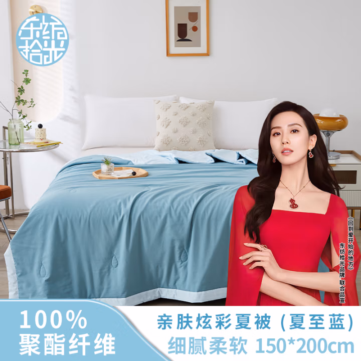 东纺拾光 DF3001-01  150*200cm亲肤炫彩夏被 被子 1.00 件/条 (计价单位：条) 夏至蓝