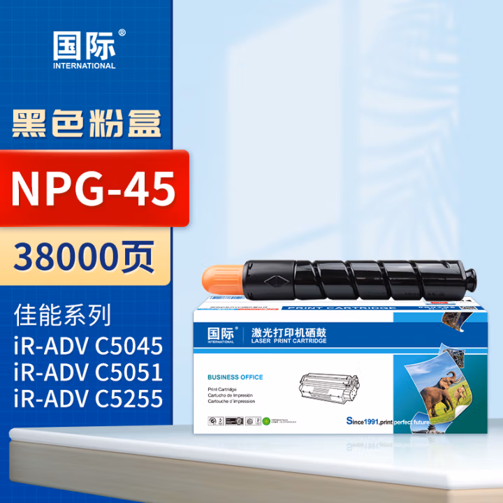 国际 NPG-45 打印量38000页 适用佳能 C5045/C5051/C5250 墨粉盒 1.00 只/支 (计价单位：支) 黑色