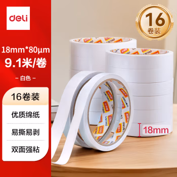 得力  30402 18mm*10y 棉纸双面胶带 16.00 个/袋 (计价单位：袋) 白色