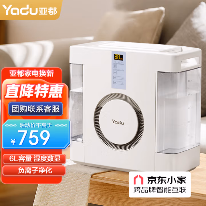 亚都（YADU） SZK-J360WIFI 6L 加湿器 (计价单位：台) 白色