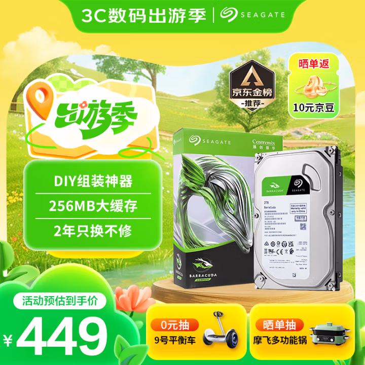 希捷(SEAGATE) ST2000DM008 2T 台式机硬盘 (计价单位：个)