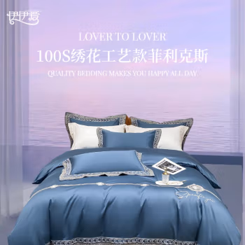 伊伊爱 DTJ0HJC2201665 /200*230cm 100支纯棉四件套 (计价单位：套) 保利蓝