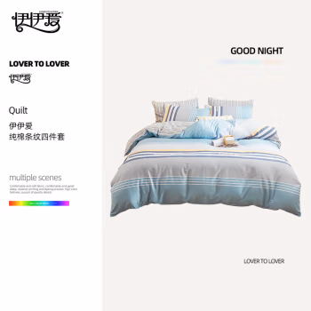 伊伊爱 TJ0JD02401332 200*230cm 纯棉条纹四件套 床上套件 (计价单位：套) 青春律动
