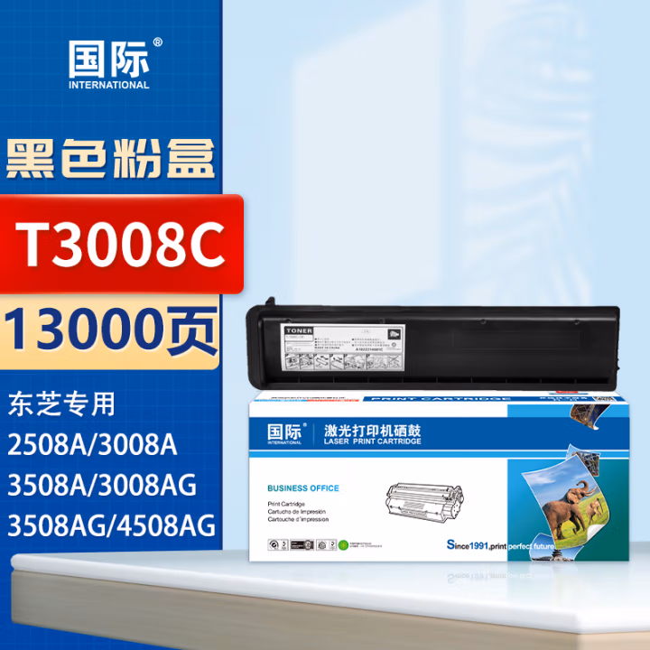 国际 T-3008C-M 打印量约13000页 适用东芝2508A/3008A/3508A/4508A/5008A 硒鼓 1.00 只/支 (计价单位：支) 黑色