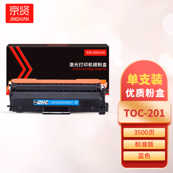 京贤 TOC-201 打印量3500页 适用光电通OEP2100/OEP7100 粉盒 (计价单位：只) 蓝色