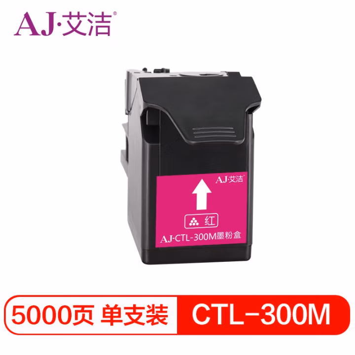 艾洁(AJ) CTL-300Y打印量5000页大容量适用奔图CP2300DN/CP2506DNPLUS/CM7105DN大容量黄色粉盒等粉盒 硒鼓 (计价单位：只) 黄色