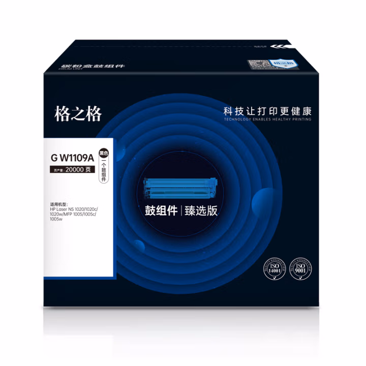 格之格 G W1109A臻选版 20000页 带芯片 鼓粉分离式 适用机型：HP Laser NS 1020/1020c/1020w/MFP 1005/1005c/w 鼓组件 1.00 只/支 (计价单位：支) 黑色