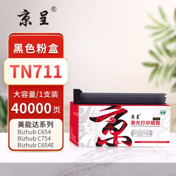 京呈 PLUS TN711 打印量40000页 适用柯尼卡美能达Konica/Minolta/Bizhub/C654/C754/C654E/C754E复印机 墨粉盒 1.00 只/支 (计价单位：支) 黑色