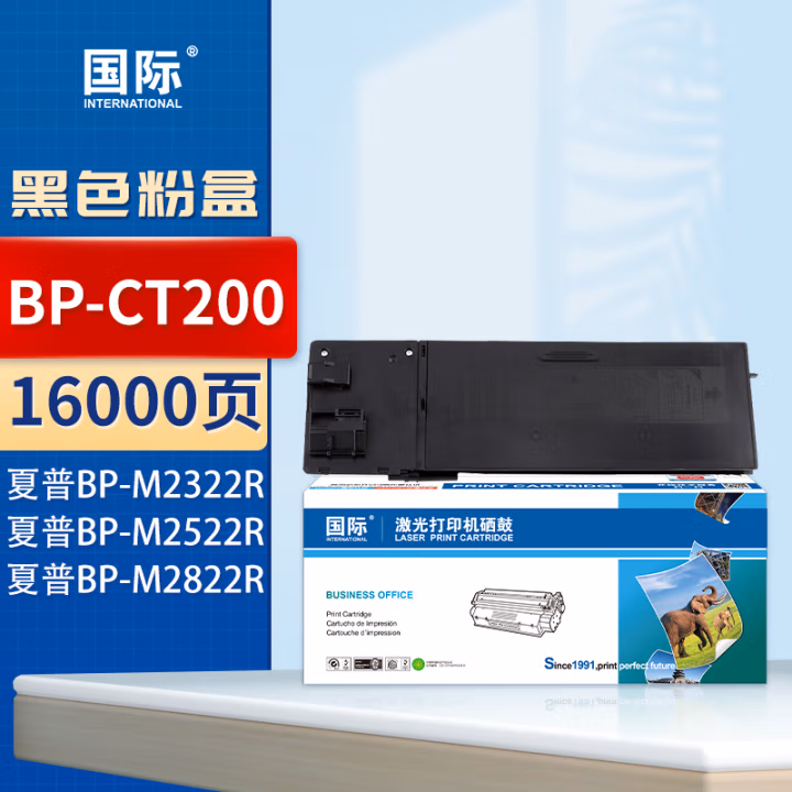 国际 BP-CT200 大容量粉盒 16000页 适用夏普BP-M2322R/BP-M2522R 粉盒 (计价单位：只) 黑色