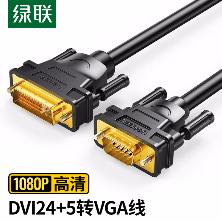 绿联 11618 3米 DVI转VGA 转接线 (计价单位：根) 黑色