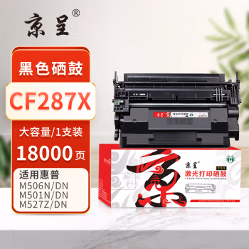 京呈 PLUS CF287X 打印量18000页 适用HP LaserJet Enterprise M506N M506DN M506X 硒鼓 1.00 只/支 (计价单位：支) 黑色