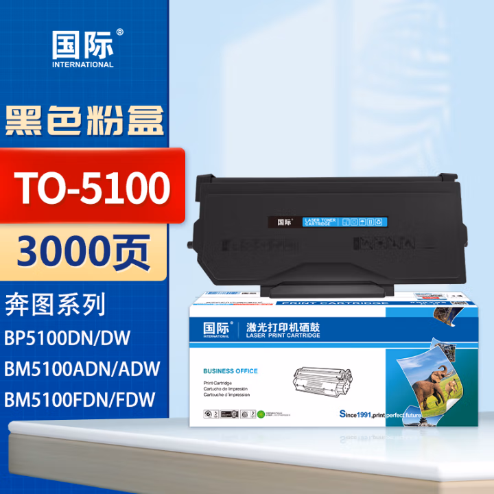 国际 TO-5100 打印量3000页 适用适奔图BP5100DN BP5100DW BM5100ADN/ADW 墨粉盒 1.00 只/支 (计价单位：支) 黑色