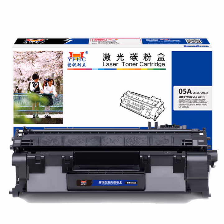 扬帆耐立（YFHC） 05A CE505/CN319 商专版 带芯片 2300页 (一体式) 适用于惠普HP LaserJetP2035 P2035n 黑色 硒鼓 1.00 只/支 (计价单位：支) 黑色