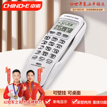中诺（CHINO-E） CHINO-EC259 普通电话机 (计价单位：台) 白色