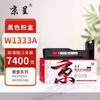 京呈 PLUS W1333A 打印量7400页 适用HPLaserJet/M437n/M437dn/M437nda/M439n/M439dn/M439ndaMFP 墨粉盒 1.00 只/支 (计价单位：支) 黑色