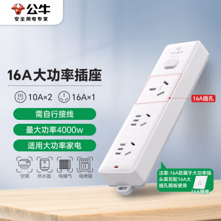 公牛(BULL) GN-406D 3位总控 无线无插头 接线板 (计价单位：个) 白色