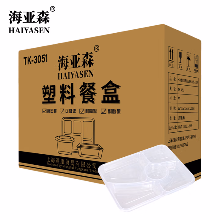 海亚森 TK-3051 容量1.2L一次性塑料带盖方形五格餐盒 保鲜盒 150.00 个/箱 (计价单位：箱) 透明色