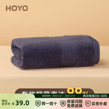 HOYO /1506 33*72cm 纯棉 毛巾 1.00 条/袋 (计价单位：袋) 蓝墨色