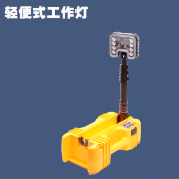 鄂远 EY-YD021 21.6V 35W 6000K LED IP65  最大升降高度1500mm  Exd ll BT6 Gb 工作灯（移动灯） 1.00 台/盏 (计价单位：盏) 黄色