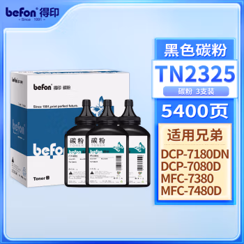 得印(befon) TN2325 瓶装 80g/瓶 适用兄弟TN2050 TN350 碳粉 3.00 瓶/组 (计价单位：组) 黑色