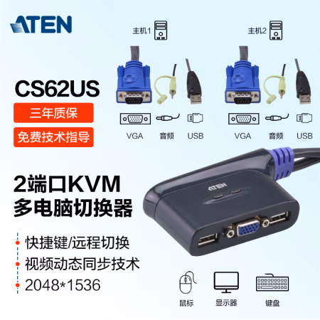 宏正(ATEN) CS62US KVM多电脑 切换器 (计价单位：根) 黑色