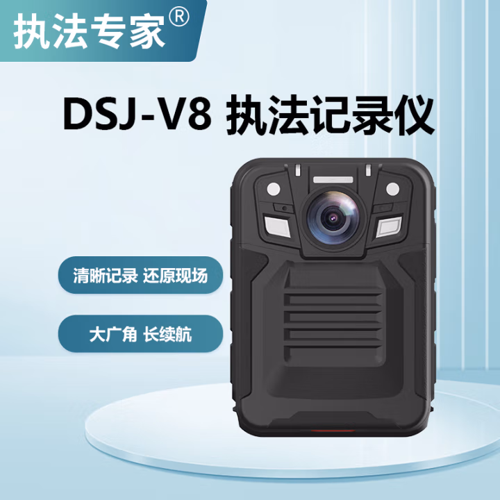 执法专家 DSJ-V8 Nova第四代 256G 工作记录仪 (计价单位：台) 黑色