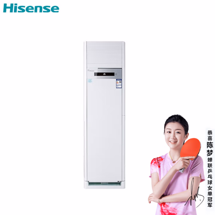海信(Hisense) KFR-72LW/G871C-X3 变频冷暖 三级能效 3匹 立柜式空调 (计价单位：台) 白色