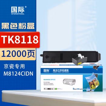 国际 TK8118 12000页 适用京瓷 KYOCERA ECOSYS M8124CIDN 墨粉盒 1.00 只/支 (计价单位：支) 黑色