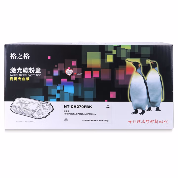 格之格 NT-CH270FBK商用专业版 13500页HP CP5525n/CP5525dn/CP5525xh 硒鼓 1.00 只/支 (计价单位：支) 黑色