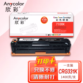 欣彩（Anycolor） AR-7100K 专业版 1400页 适用佳能 7100Cn 硒鼓 1.00 只/支 (计价单位：支) 黑色