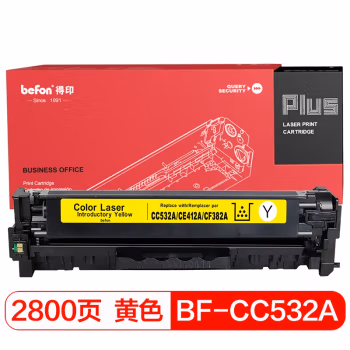 得印(befon) PLUS BF-CC532A 大容量 2800页 适用CF382/CRG418 硒鼓 1.00 只/支 (计价单位：支) 黄色