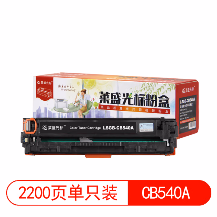 莱盛光标 LSGB-CB540A 约2200页 适用HP CP1215 硒鼓 1.00 只/支 (计价单位：支) 黑色