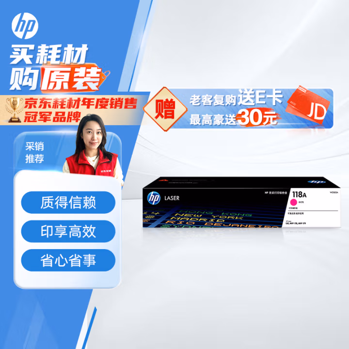 惠普(HP) W2083A 打印量700页 适用于HP 150a 150w 原装 碳粉盒 1.00 只/盒 (计价单位：盒) 品红色