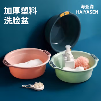 海亚森 TK-5007 34*11.5cm 加厚加高双耳塑料脸盆 (计价单位：个) 蓝色