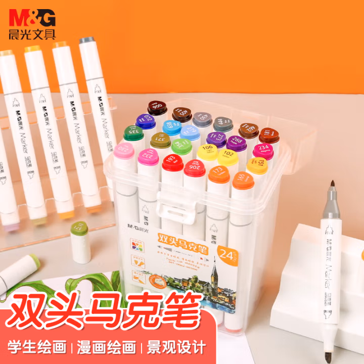 晨光(M&G) APMV0901 1-7mm 马克笔套装 24.00 支/套 (计价单位：套) 24色