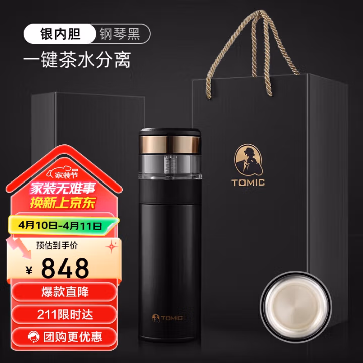 特美刻（TOMIC） TW60051S 370ml 茶水分离保温杯（银内胆） (计价单位：个) 黑色