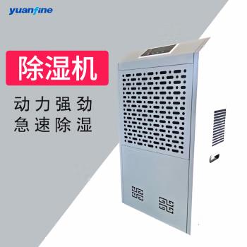 远帆(YUANFAN) CFZ-12/S 90升 除湿一体机 (计价单位：台) 白