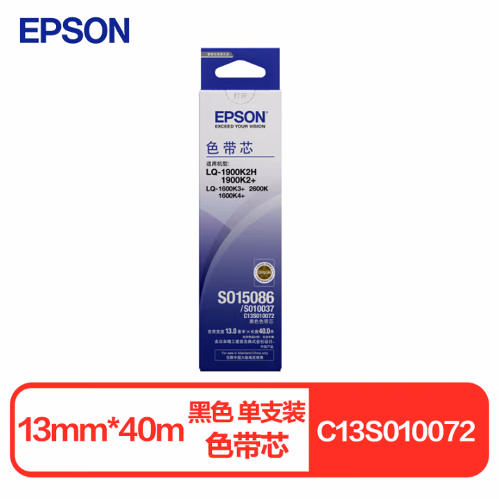 爱普生(Epson) C13S010072  原装 色带芯 1.00 盒/个 (计价单位：个) 黑色