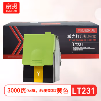 京贤 LT231黄色 打印量3000页 适用联想CS2310/3310 粉盒 (计价单位：只) 黄色