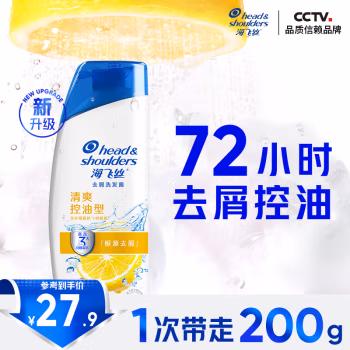 海飞丝 清爽去油型 去屑 200ml 洗发水 (计价单位：瓶)