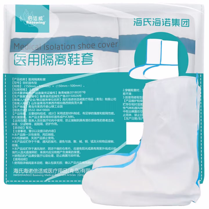海氏海诺 倍适威一次性隔离鞋套 长筒高帮靴套 1.00 包/双 (计价单位：双) 白色