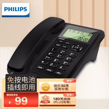 飞利浦(Philips) CORD281A 有绳 免电池 双接口 电话机 (计价单位：台) 黑色