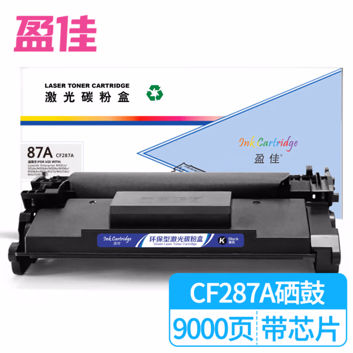 盈佳(Ink Cartridge) CF287A(87A) 商专版 带芯片 9000页 适用惠普 M506dn 硒鼓 (计价单位：只) 黑色