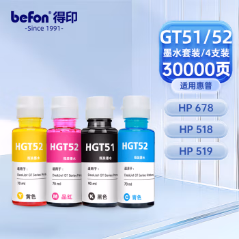 得印(befon) GT51/GT52 四色套装 墨水 1.00 瓶/组 (计价单位：组) 四色